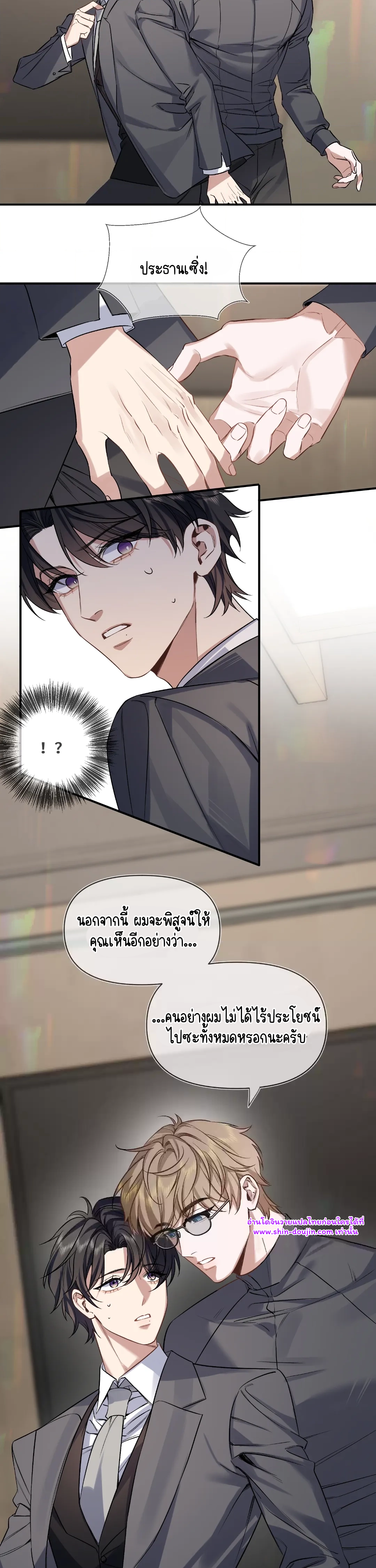 Day and Night EP 3